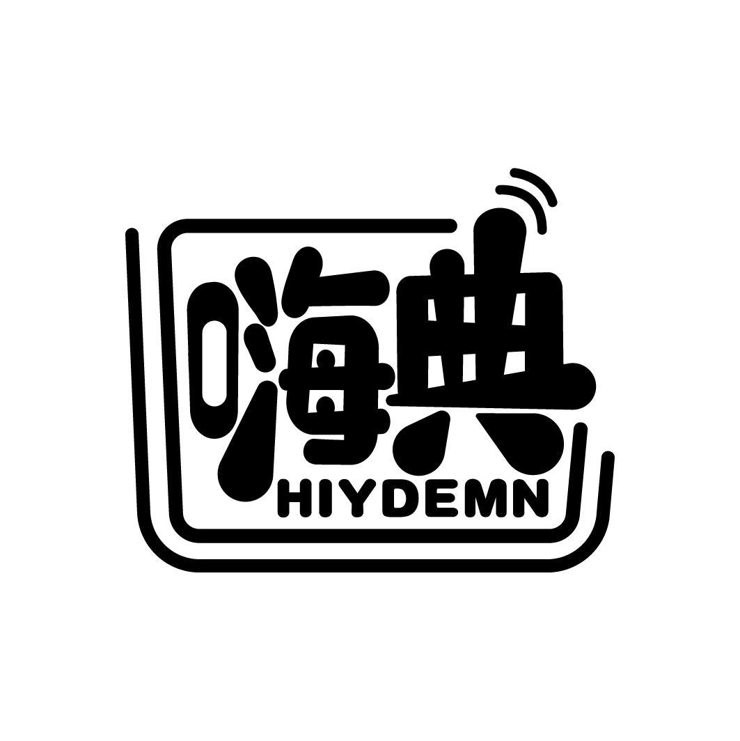 嗨典
HIYDEMN