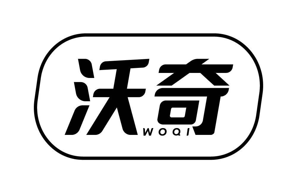 沃奇