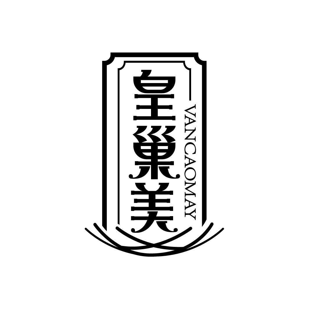 皇巢美
VANCAOMAY
