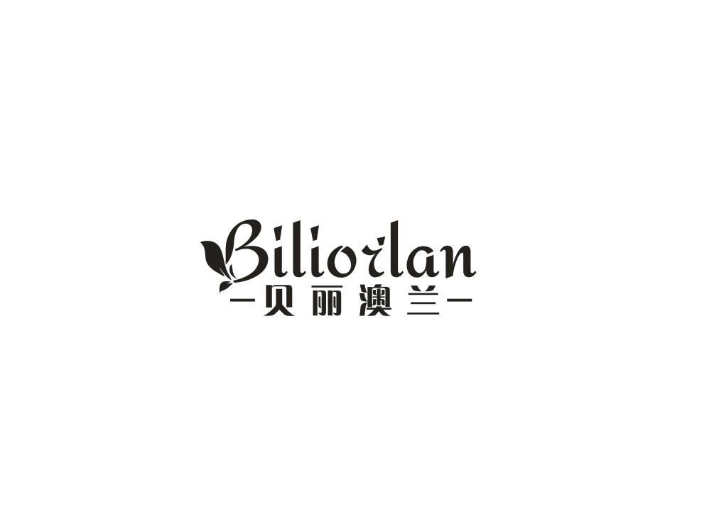 贝丽澳兰
