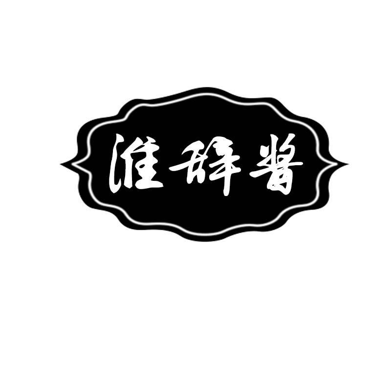 淮辞酱