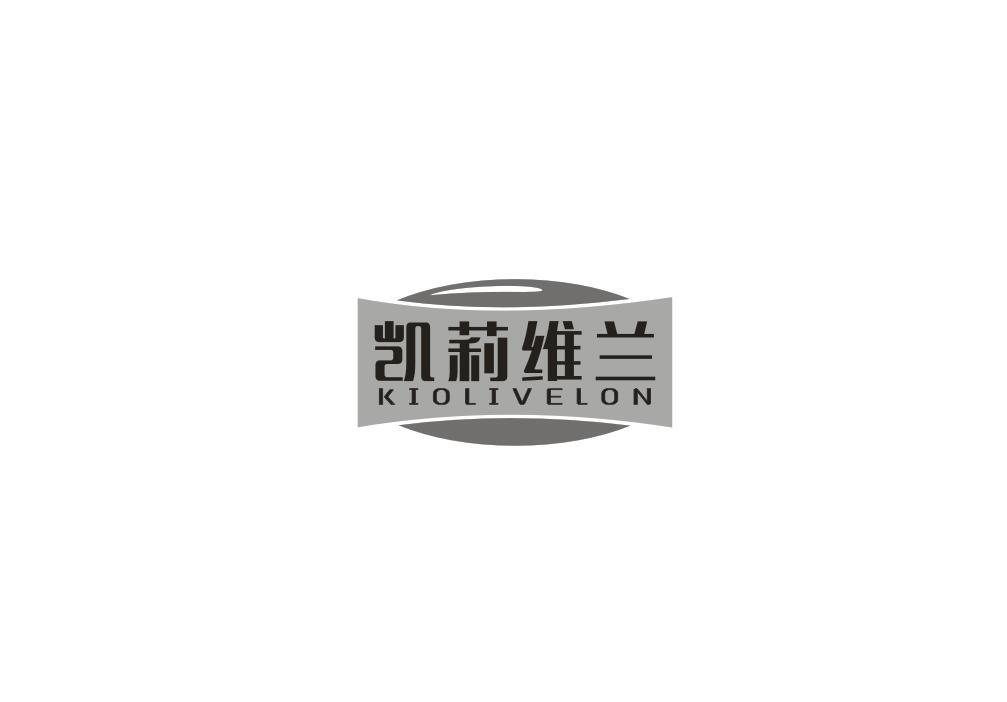 凯莉维兰