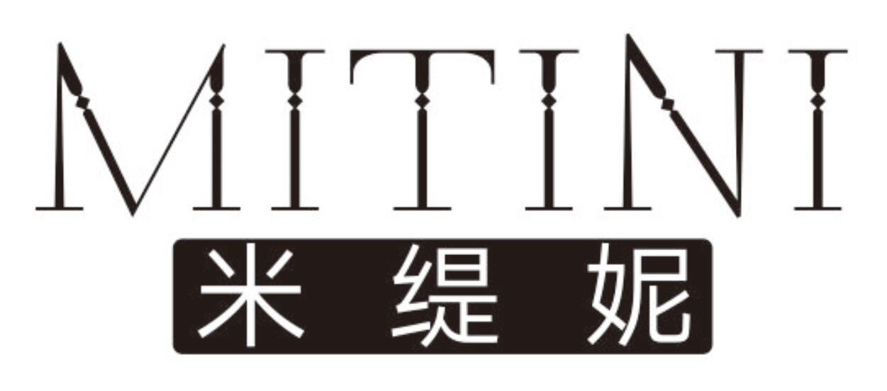 米缇妮mitini