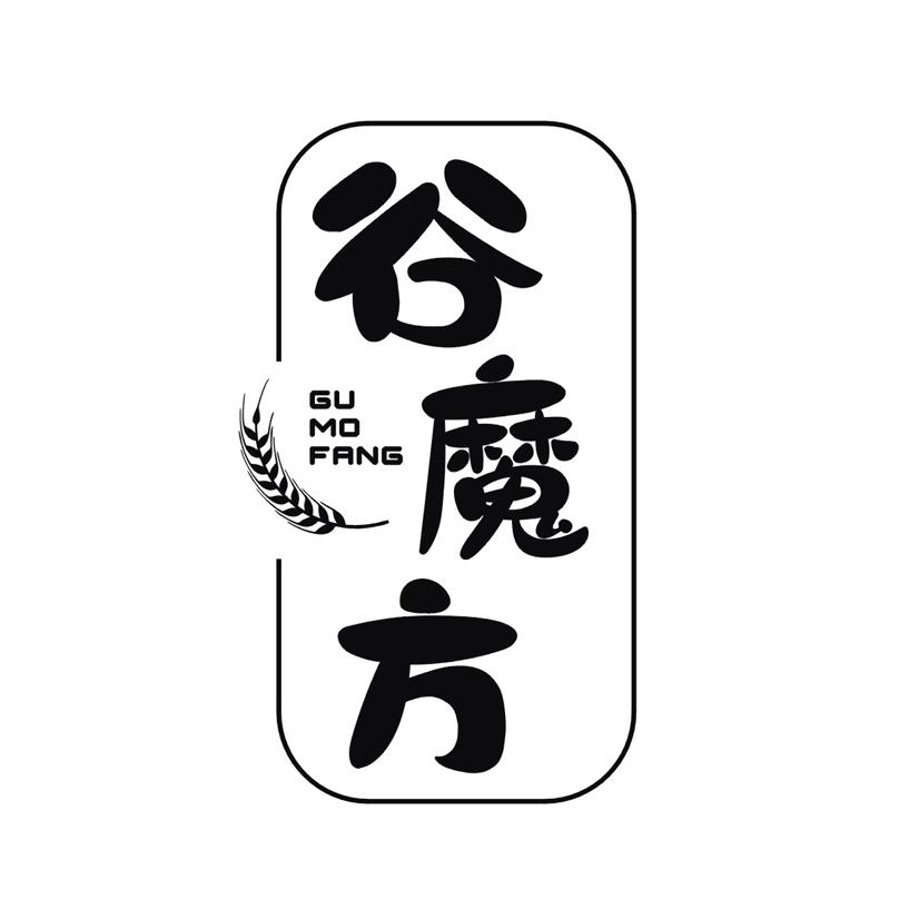 谷魔方