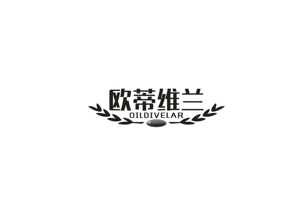 欧蒂维兰