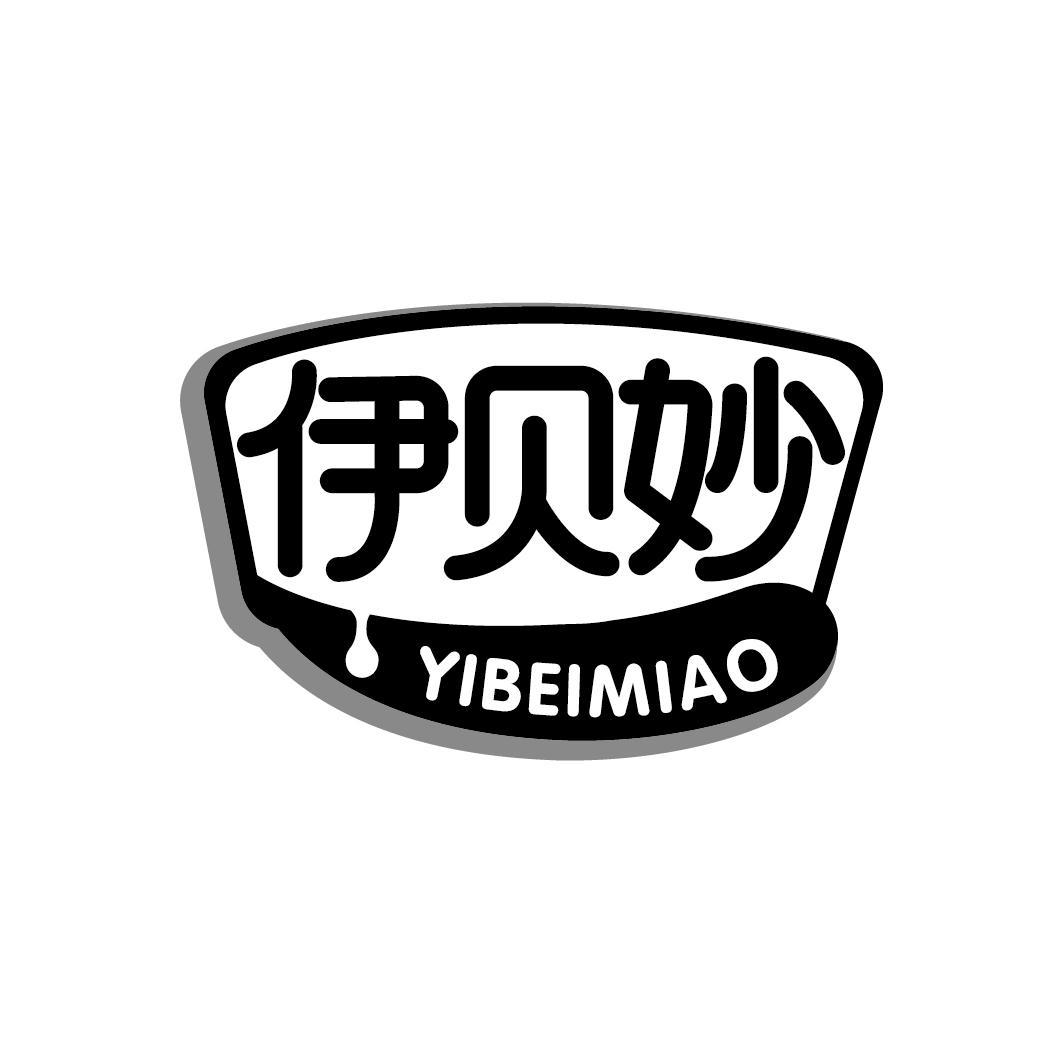 伊贝妙
YIBEIMIAO