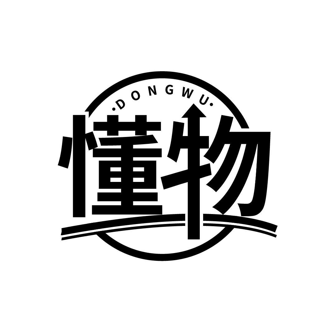 懂物
DONGWU