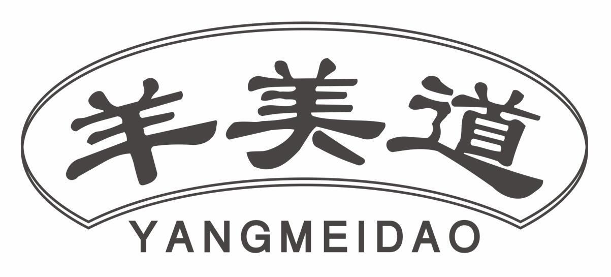 羊美道