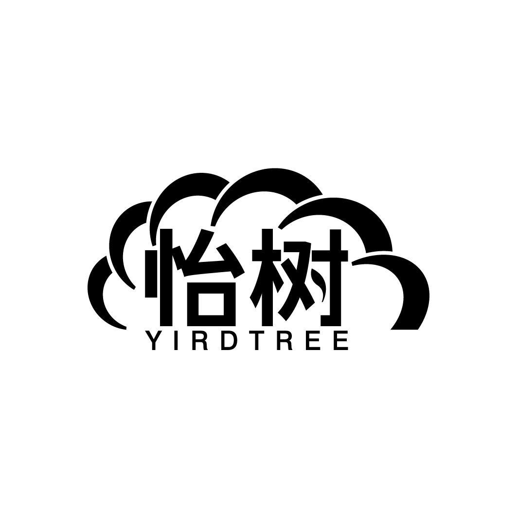 怡树
YIRDTREE