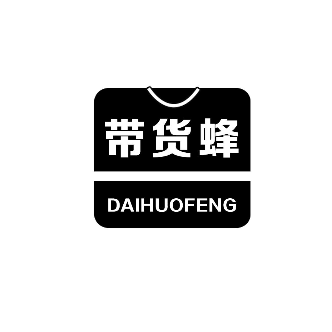 带货蜂