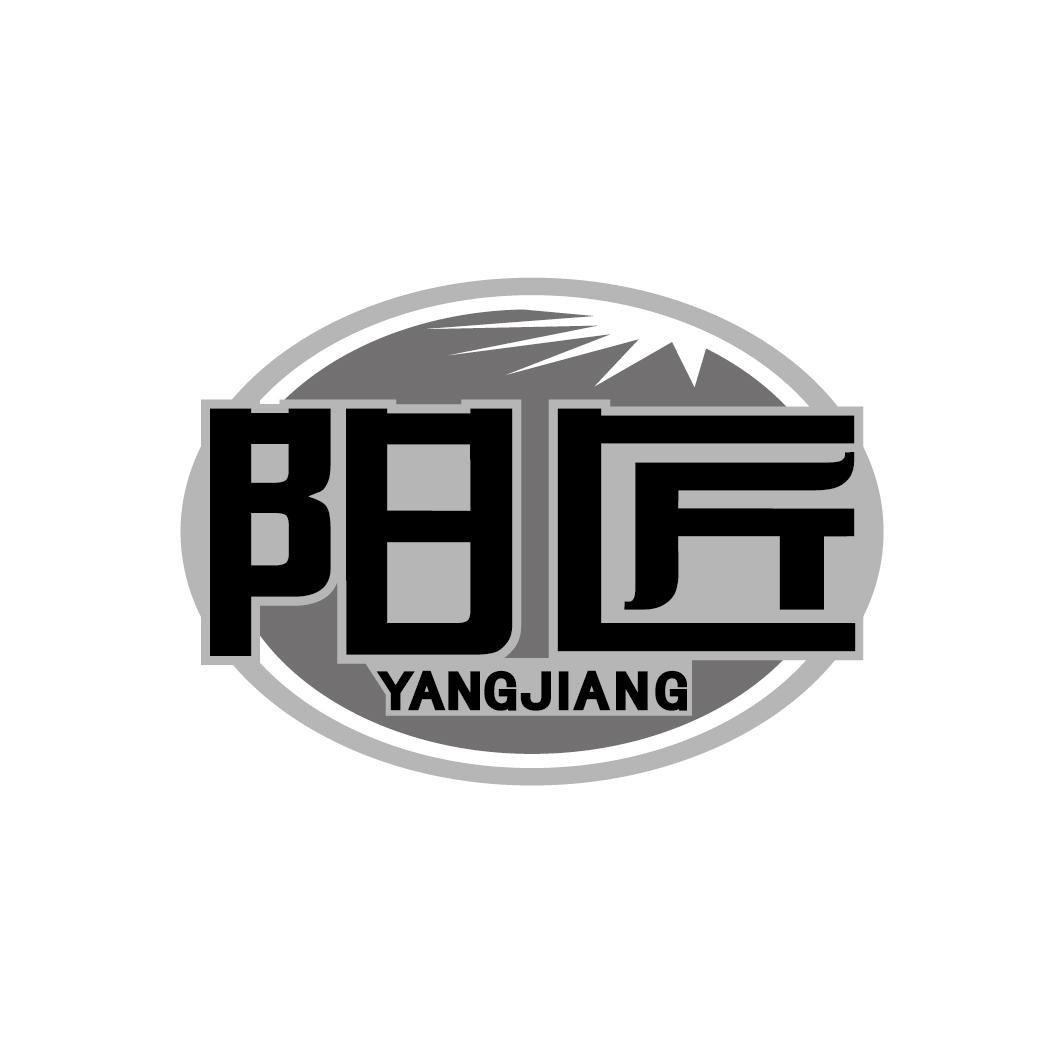 阳匠
YANGJIANG