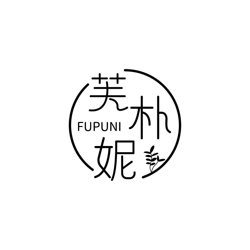 芙朴妮