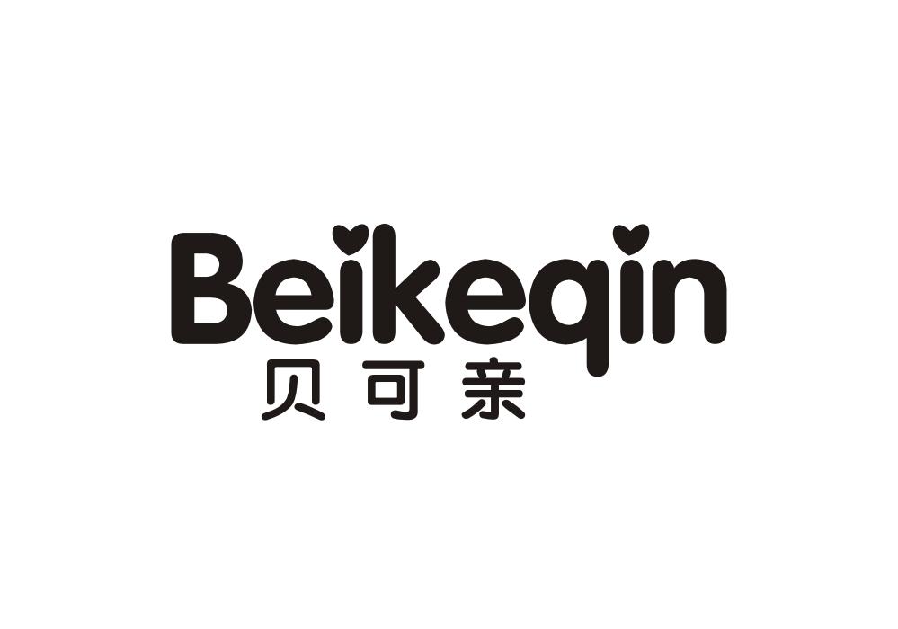 贝可亲