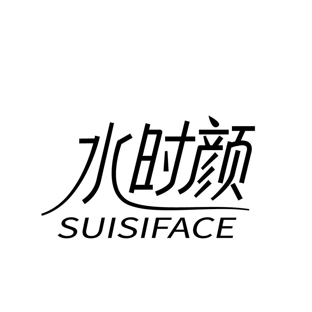 水时颜
SUISIFACE