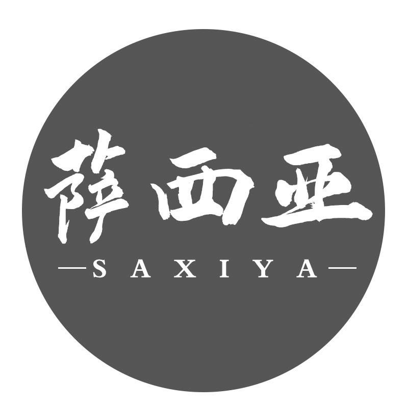萨西亚