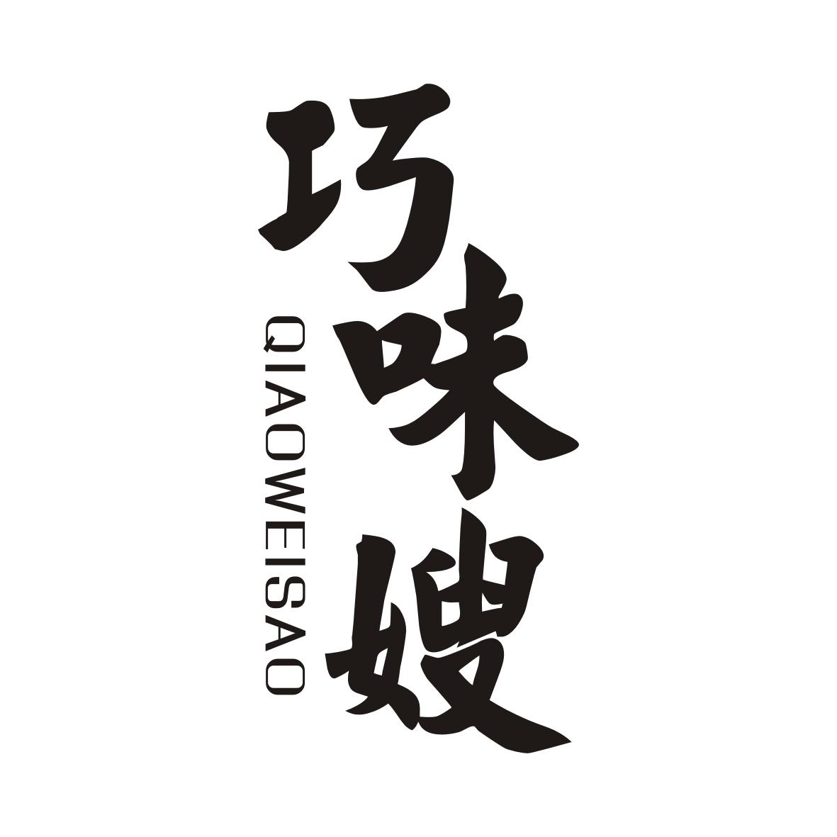 巧味嫂QIAOWEISAO29