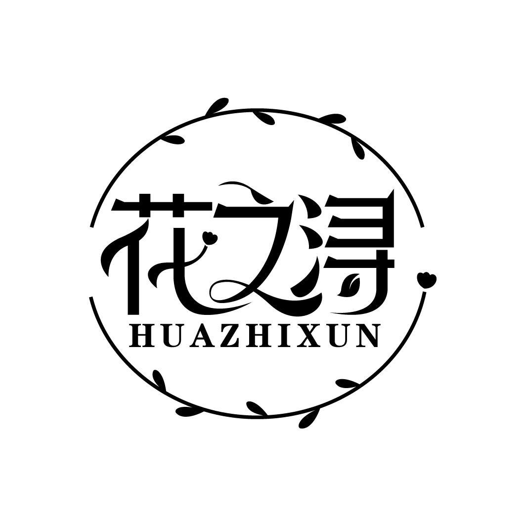 花之浔
HUAZHIXUN