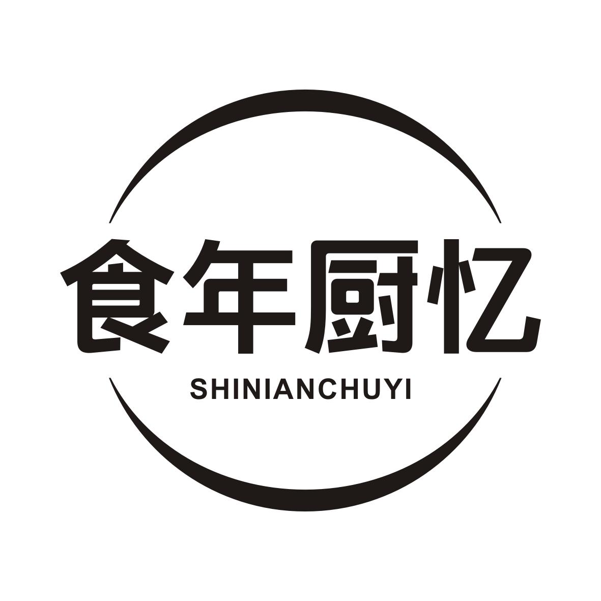食年厨忆SHINIANCHUYI