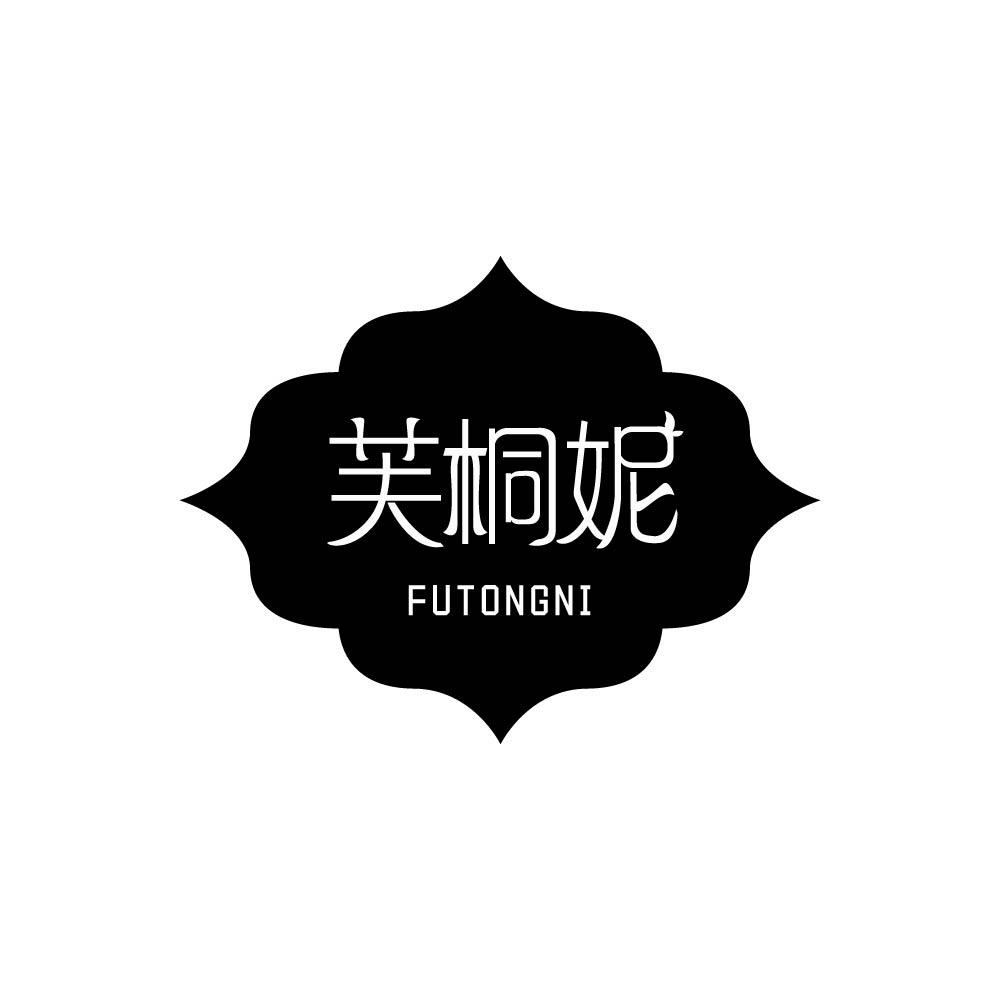 芙桐妮