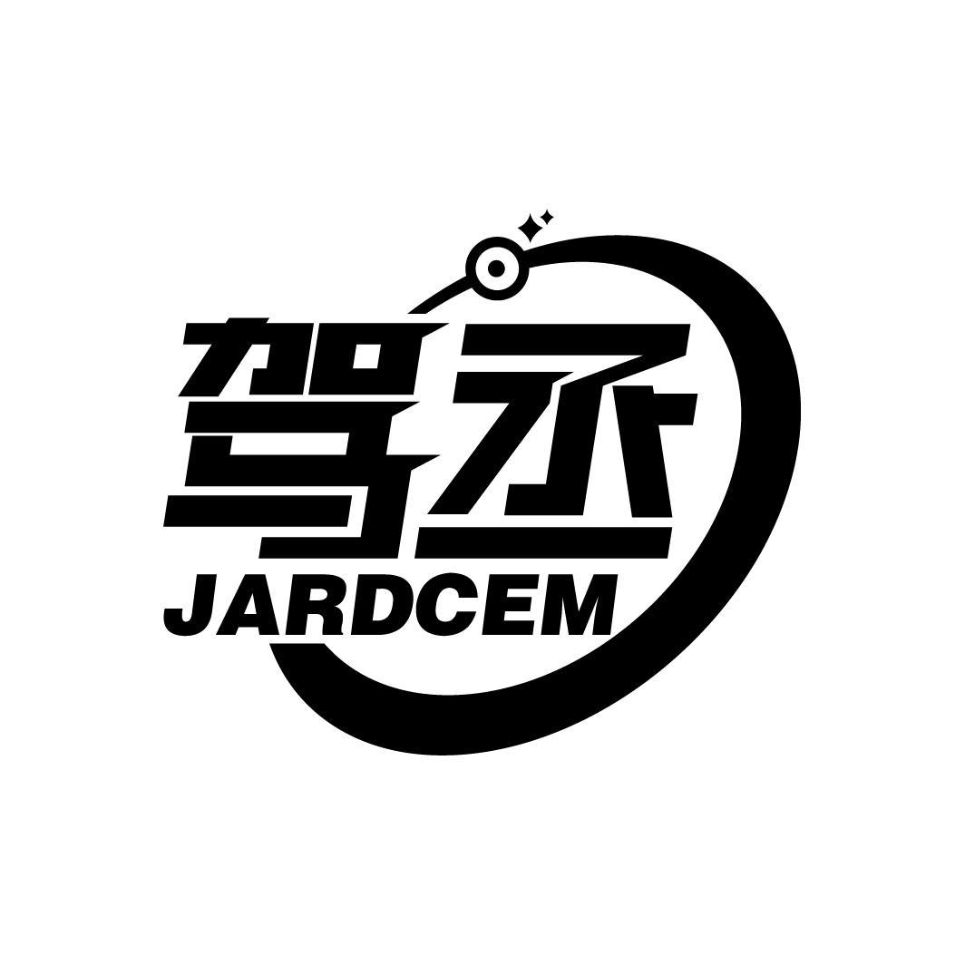 驾丞
JARDCEM