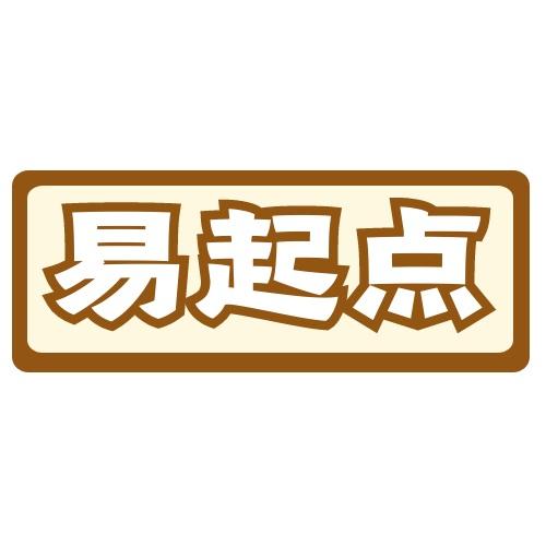 易起点