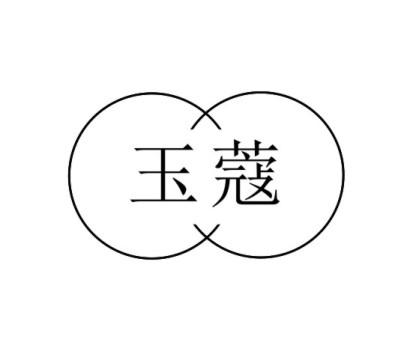 玉蔻