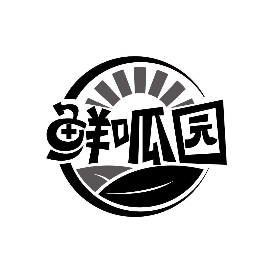 鲜呱园
