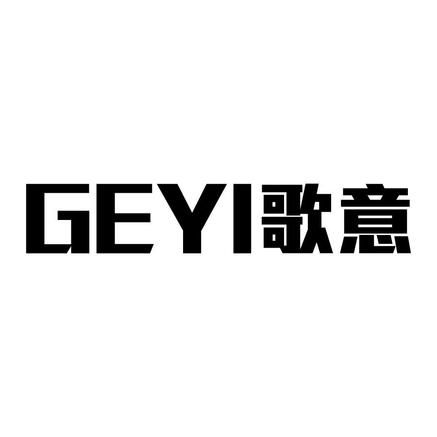 歌意