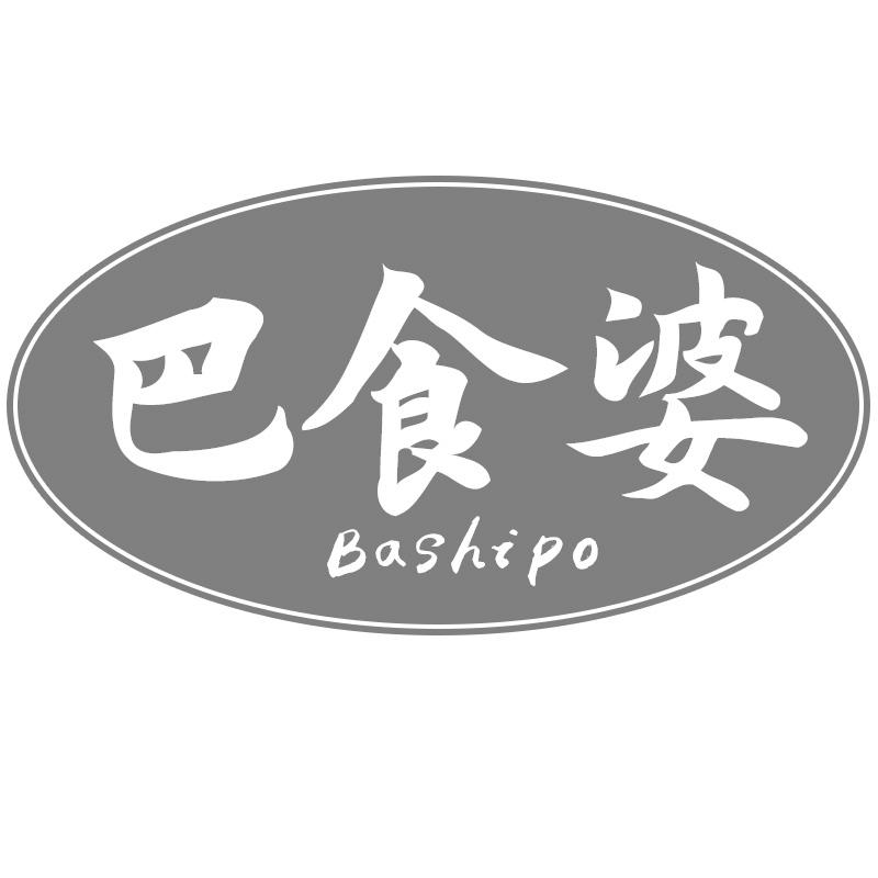 巴食婆