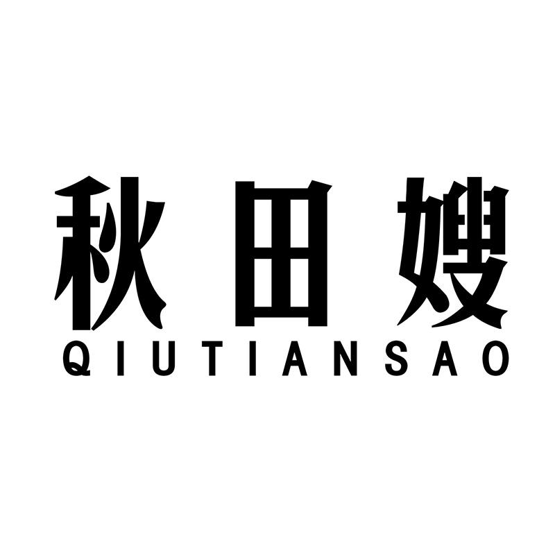 秋田嫂