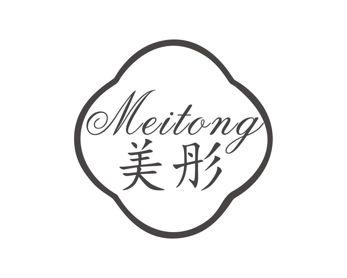 美彤