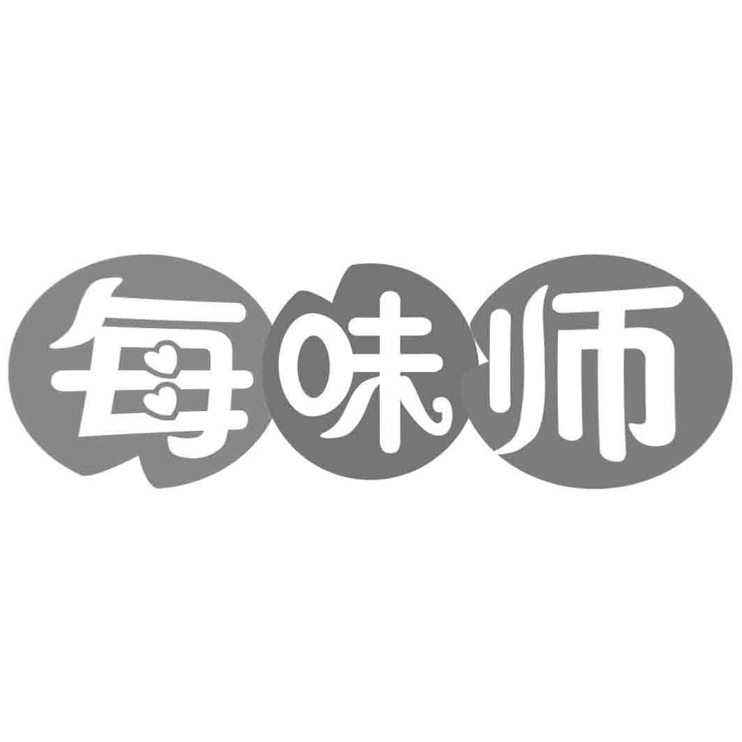 每味师