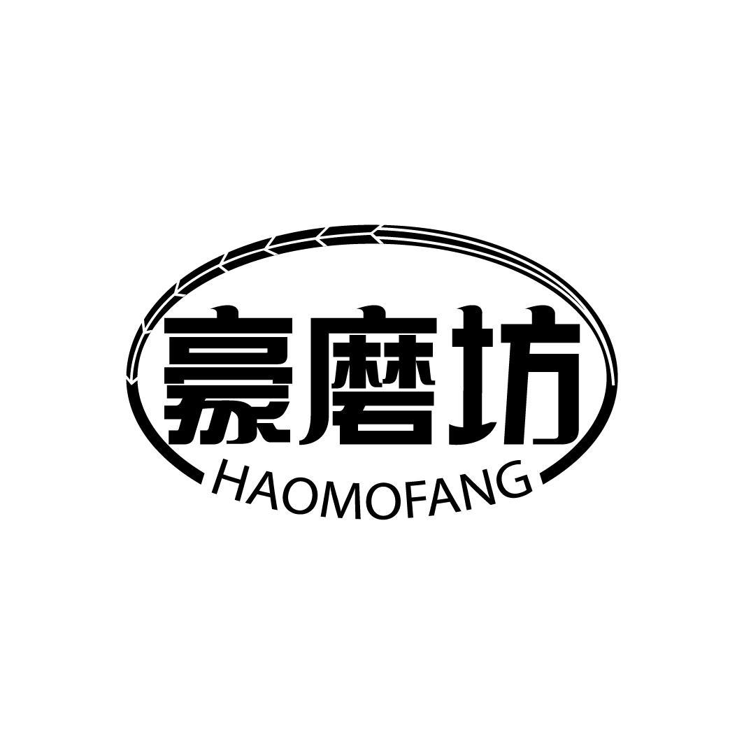 豪磨坊
HAOMOFANG