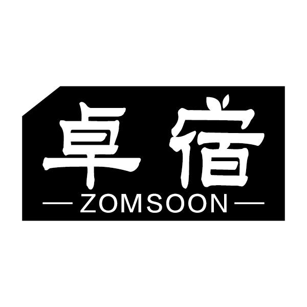 卓宿
ZOMSOON