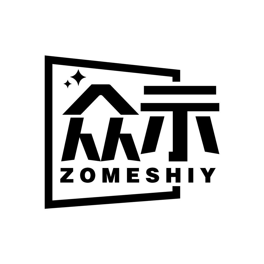众示
ZOMESHIY