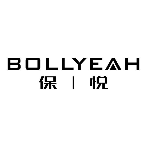 保悦
BOLLYEAH
