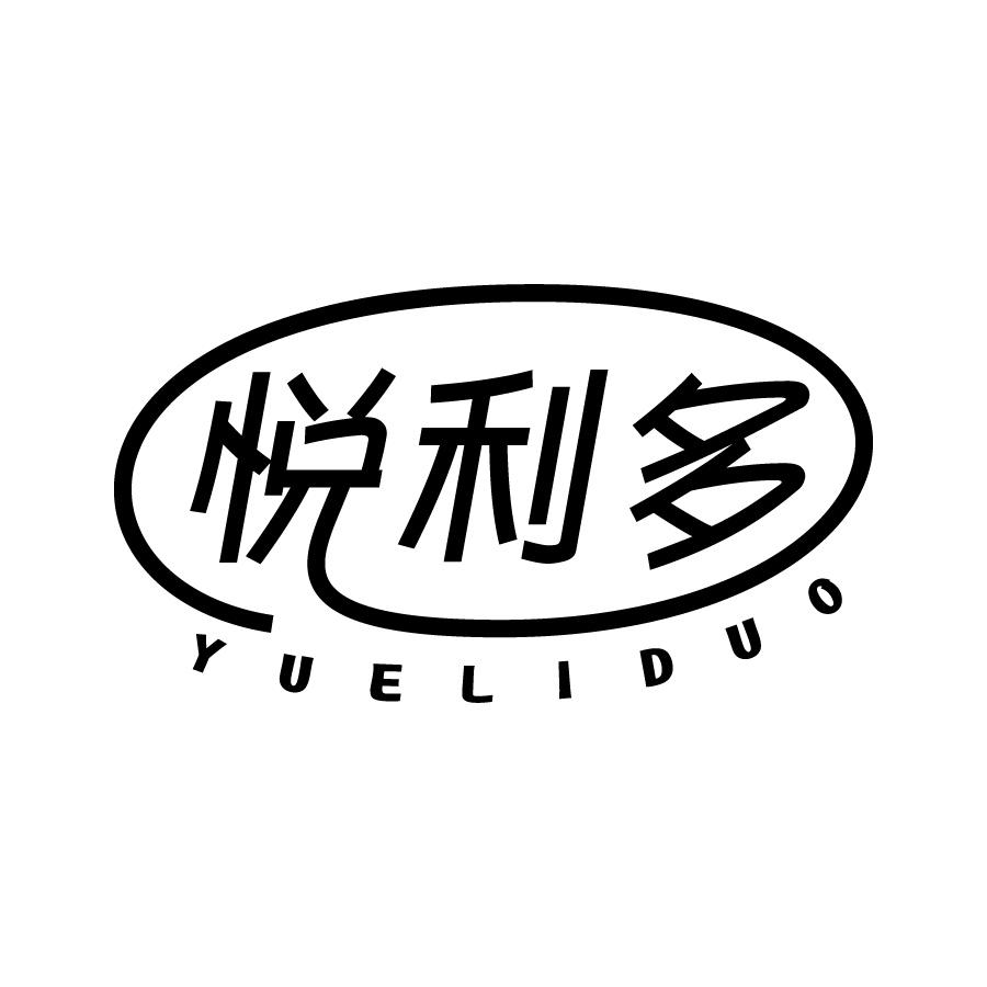悦利多