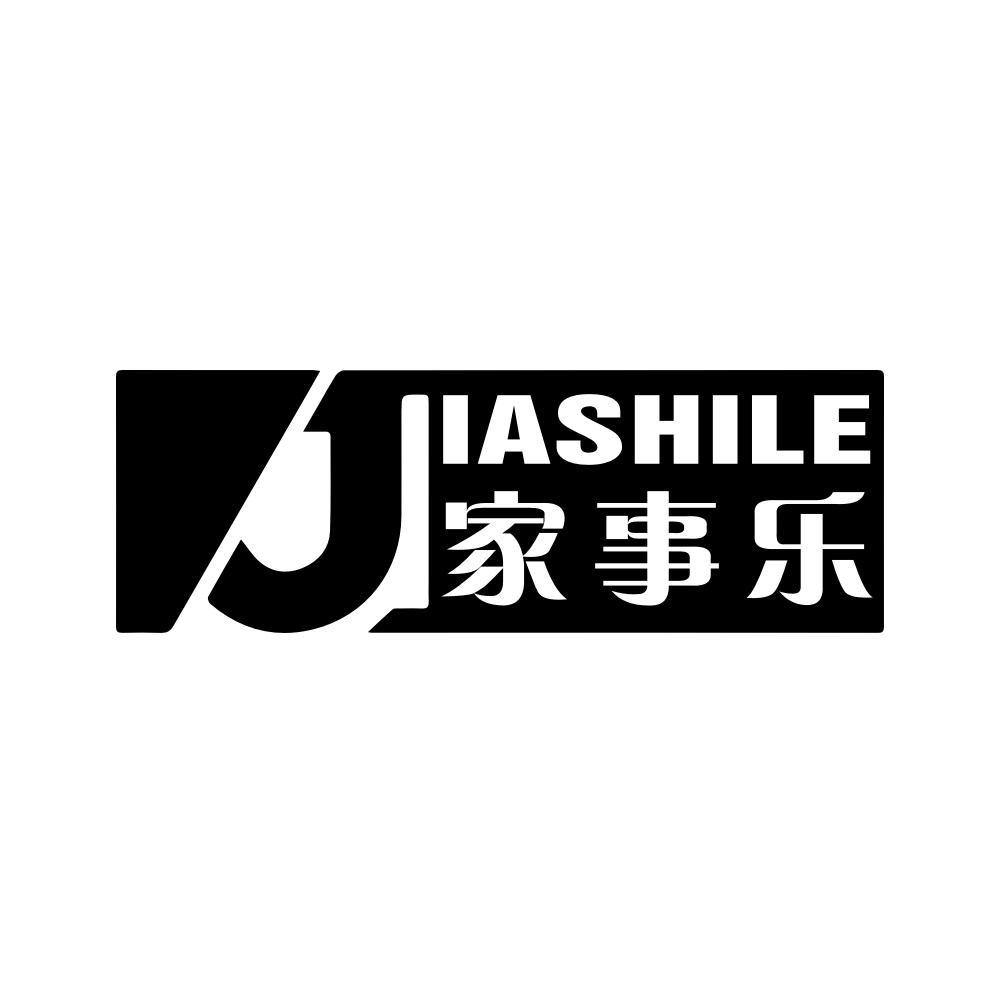 家事乐