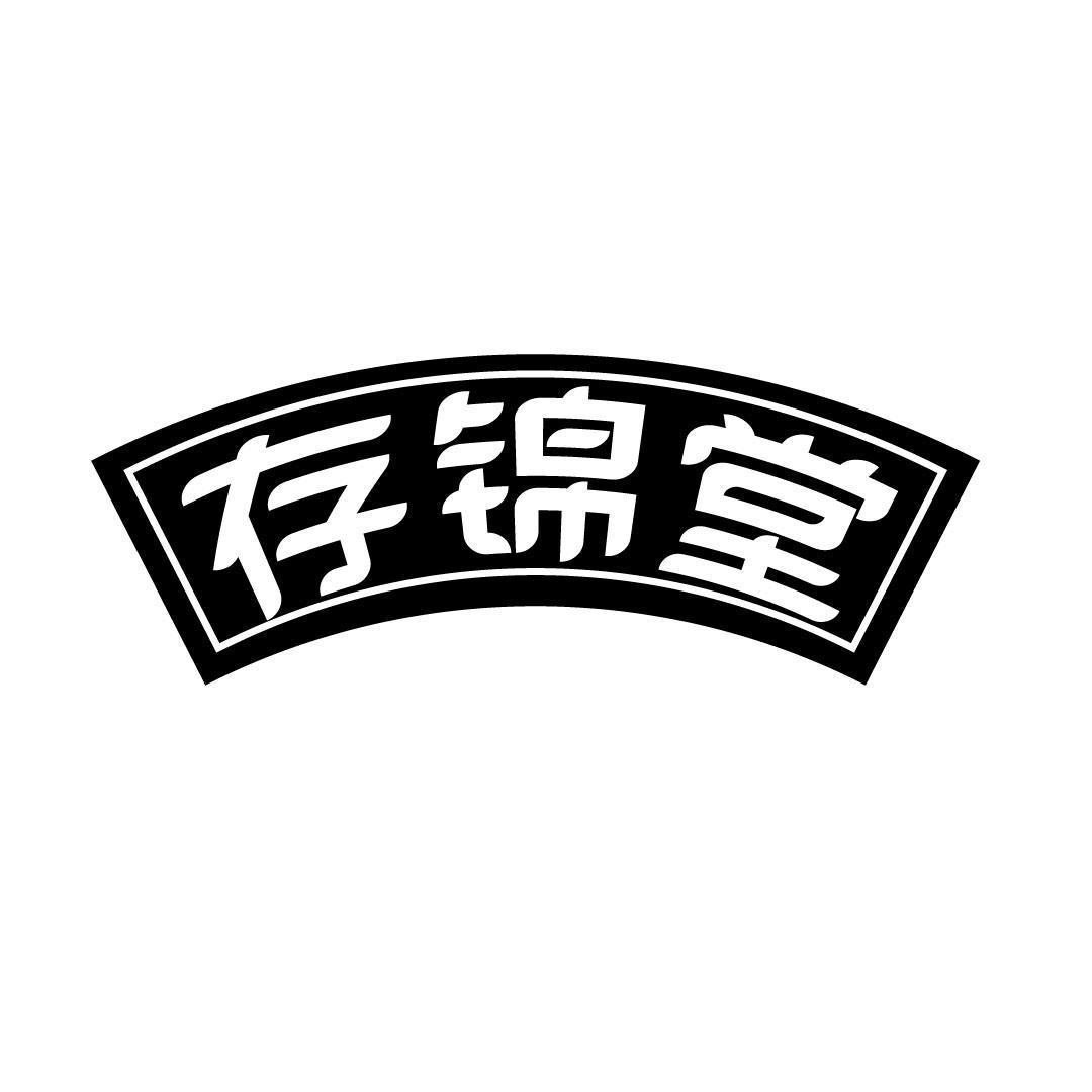 存锦堂