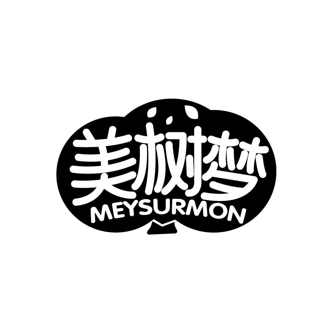 美树梦
MEYSURMON
