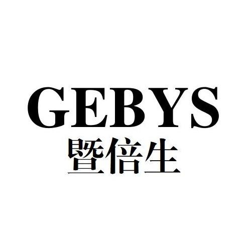 暨倍生
GEBYS