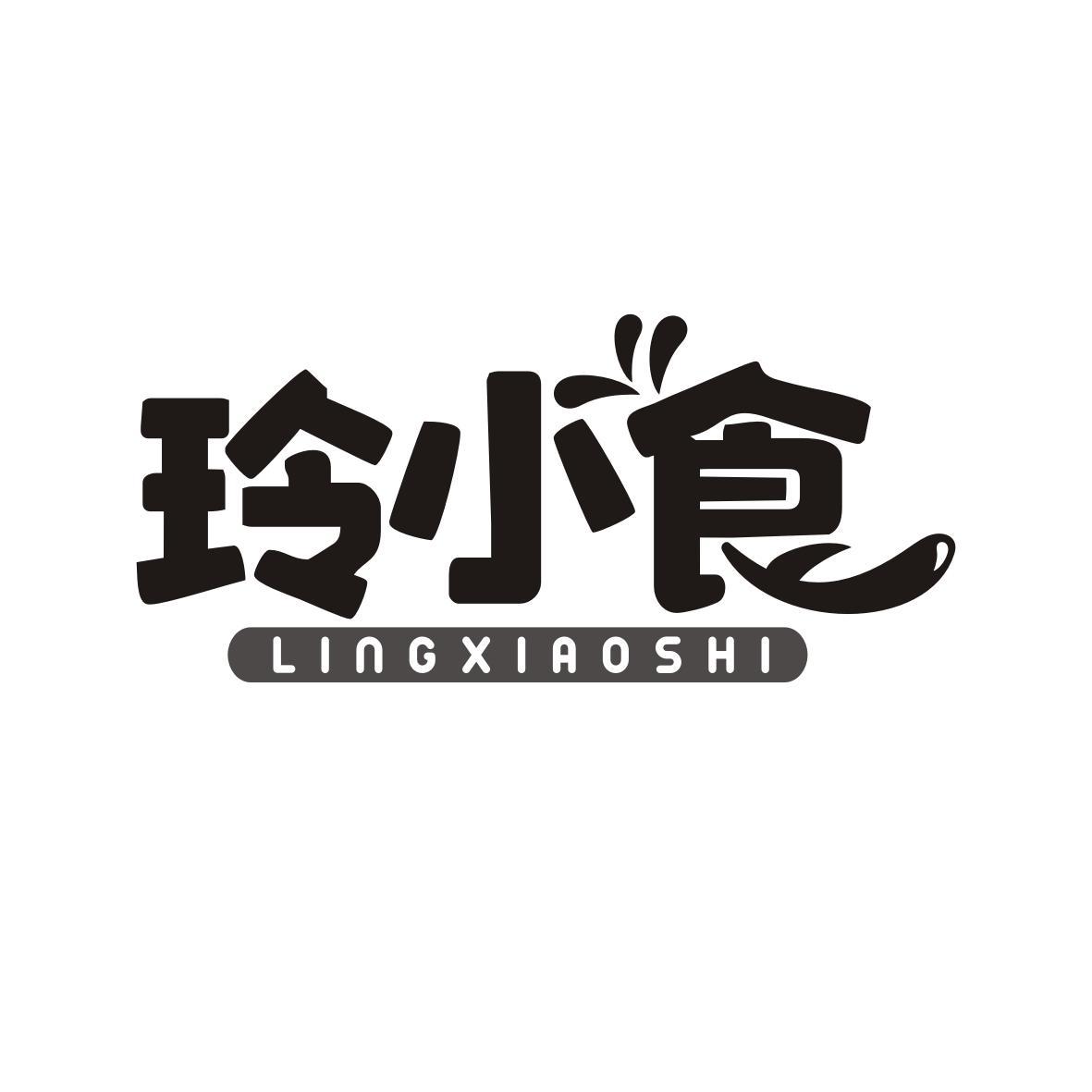  玲小食LINGXIAOSHI