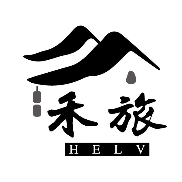 禾旅