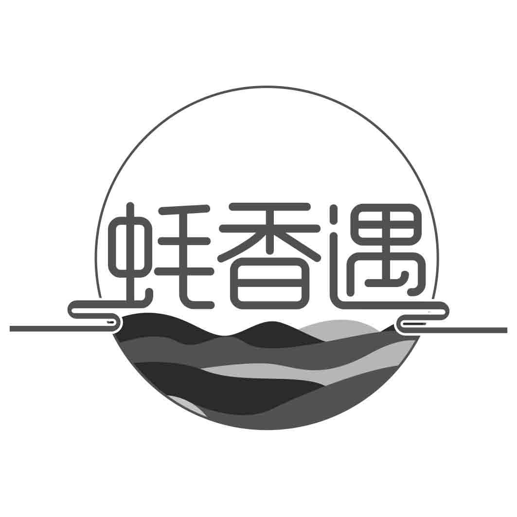 蚝香遇  