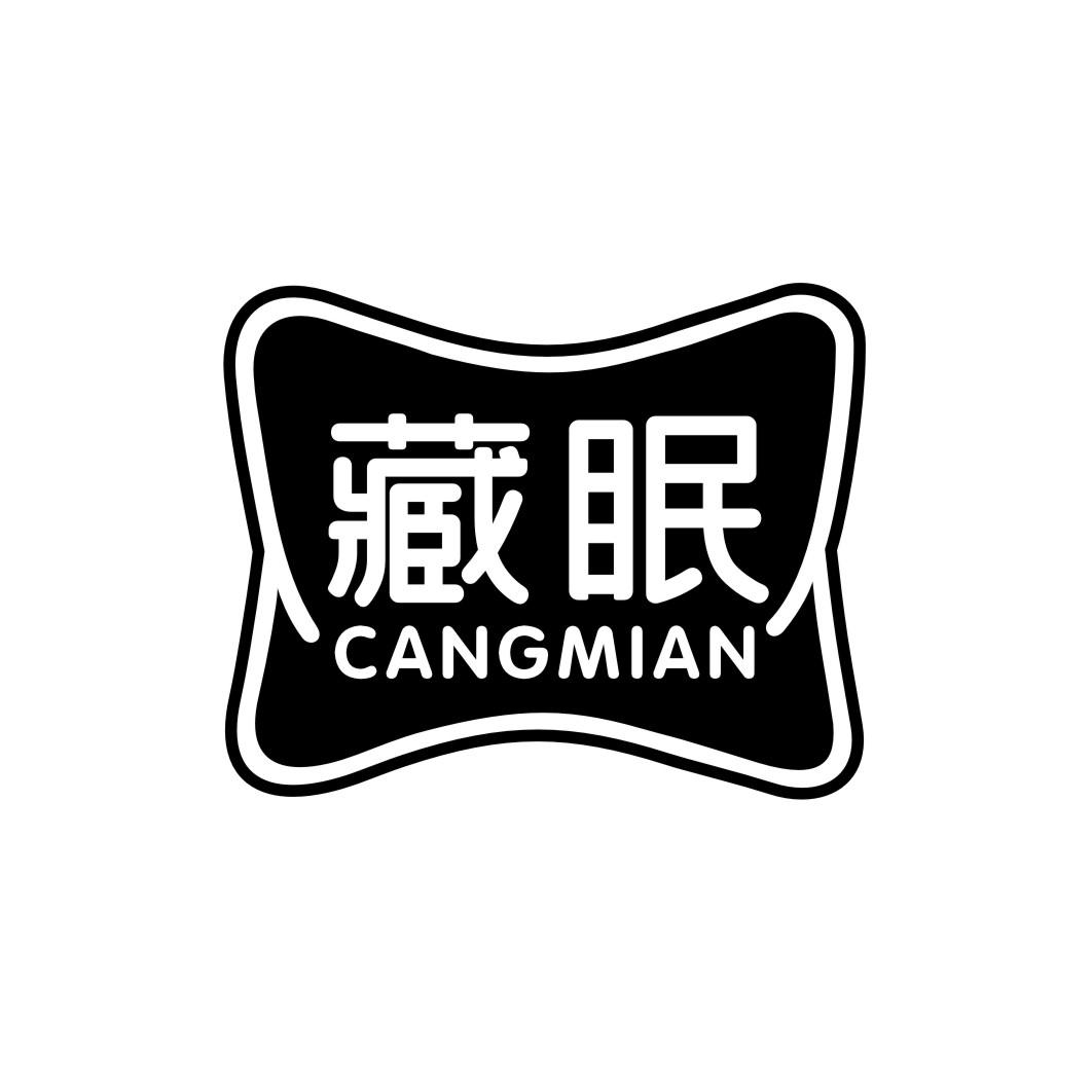 藏眠CANGMIAN
