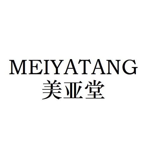 美亚堂
MEIYATANG