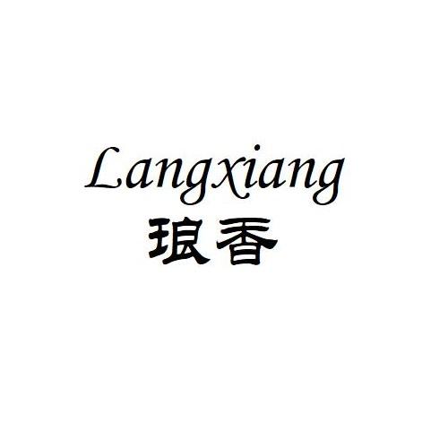 LANGXIANG
琅香