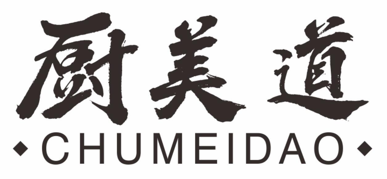 厨美道