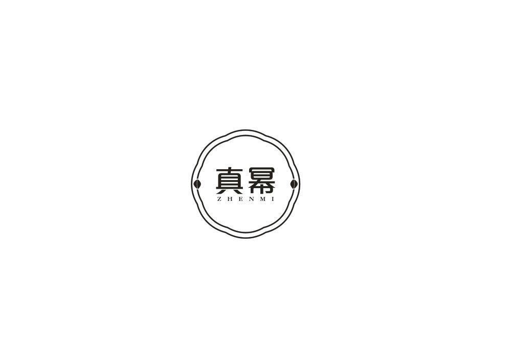真幂