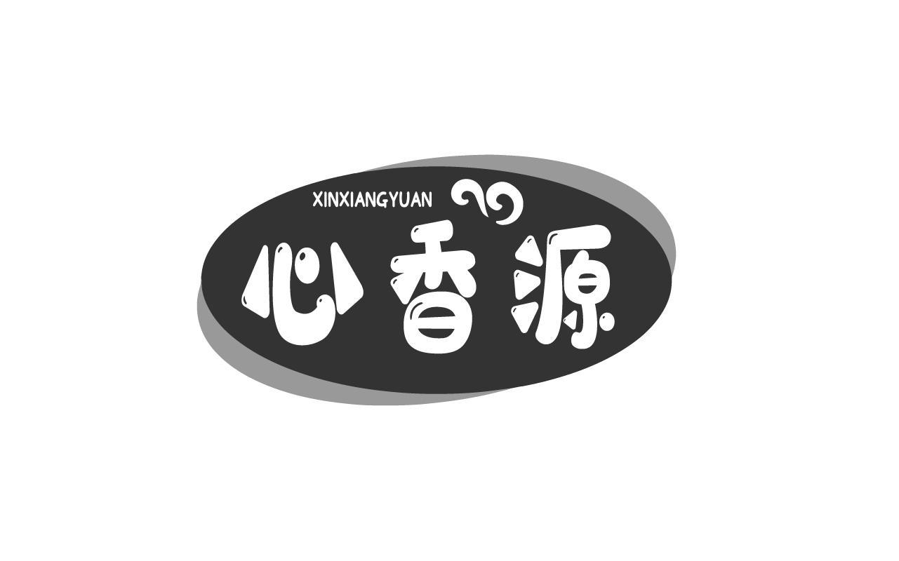 心香源XINXIANGYUAN